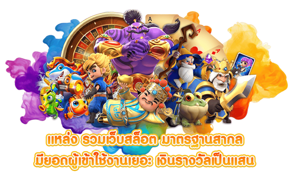 เกมสล็อตค่ายa+auto